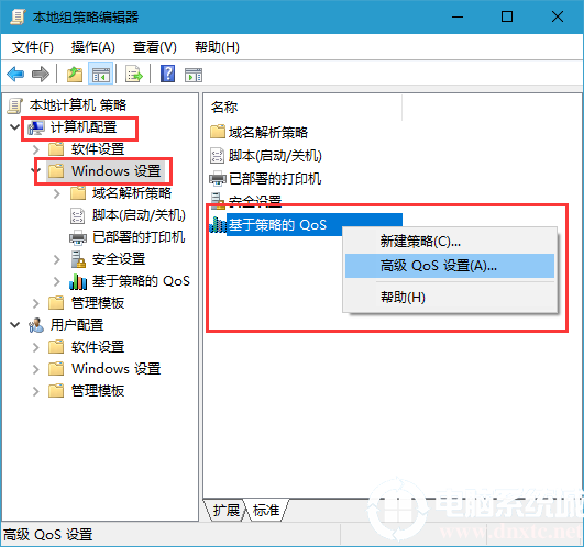 w10网速限制解除(w10系统解除网速限制)
