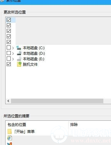 win10搜索栏怎么设置(win10加快搜索速度)