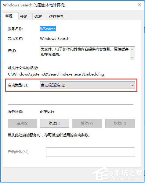 windows10搜索功能失效(win10搜索功能不好用)