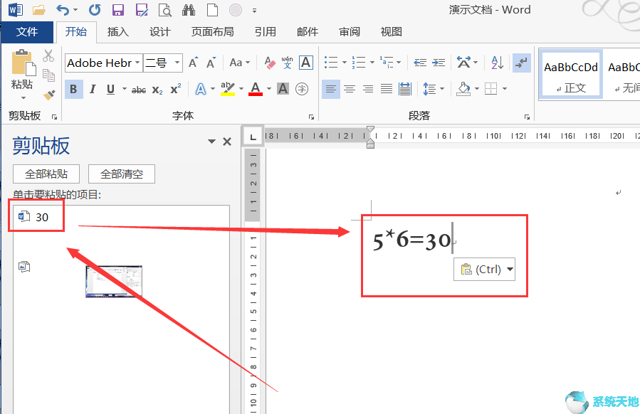 word2016计算公式(word2010计算)