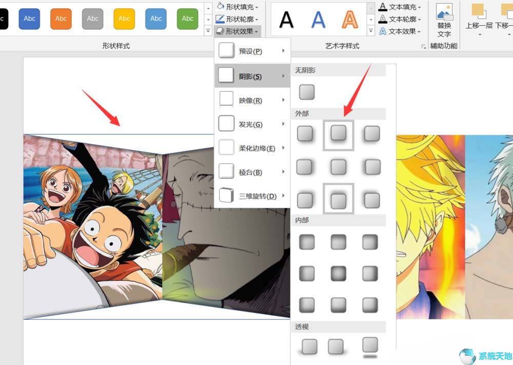 ppt叠加图片怎么制作(如何用ppt画立体图)