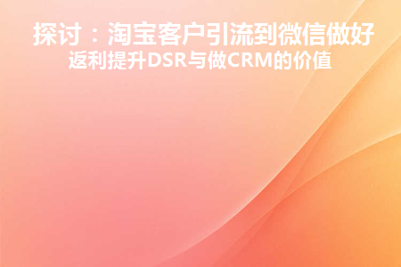 淘宝好评返佣金可信吗