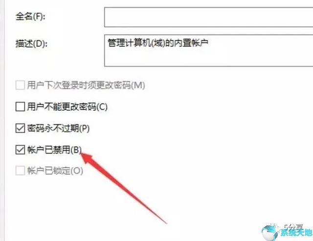 win10怎么用administer登录(w10怎么用administrator登录)