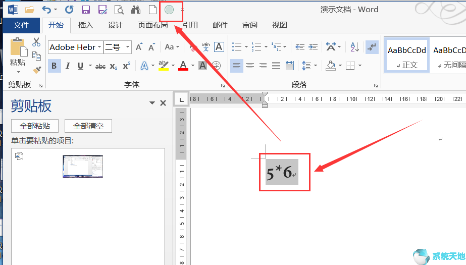 word2016计算公式(word2010计算)
