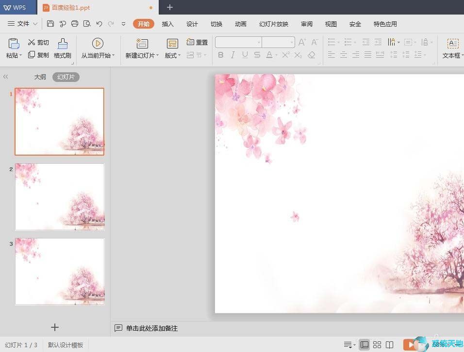 ppt怎么做有创意(ppt创意图形设计)