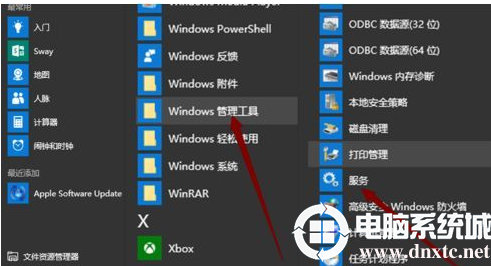 windows怎么打开服务管理(win10怎么打开服务器管理)