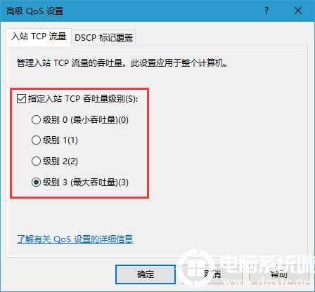 w10网速限制解除(w10系统解除网速限制)