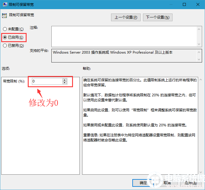 w10网速限制解除(w10系统解除网速限制)