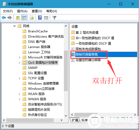 w10网速限制解除(w10系统解除网速限制)