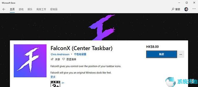 win10应用商店有用吗(适合win10的应用商店)