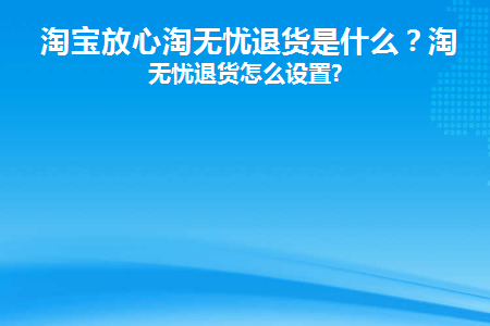 放心淘理赔怎么用