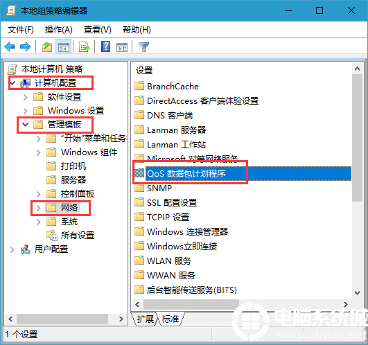 w10网速限制解除(w10系统解除网速限制)