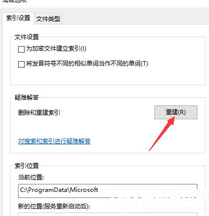 怎么关闭windows索引(电脑索引关闭)