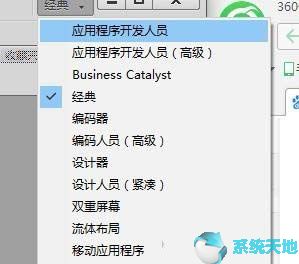 如何把控制面板切换到经典视图(cad经典视图怎么设置)