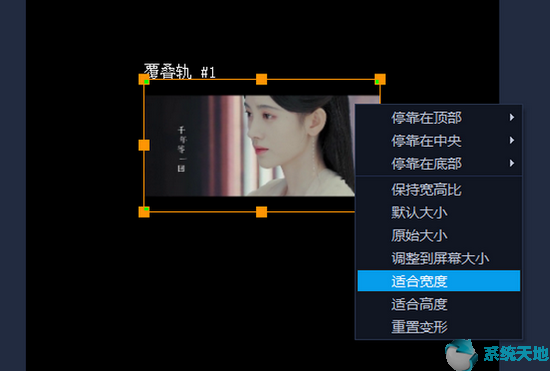 会声会影x9设置竖屏(会声会影竖屏变横屏)