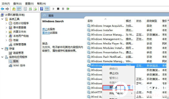 windows10搜索功能失效(win10搜索功能不好用)