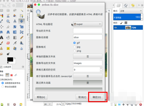 切片工具怎么把一张照片分为两张(一个多页jpg如何拆分)