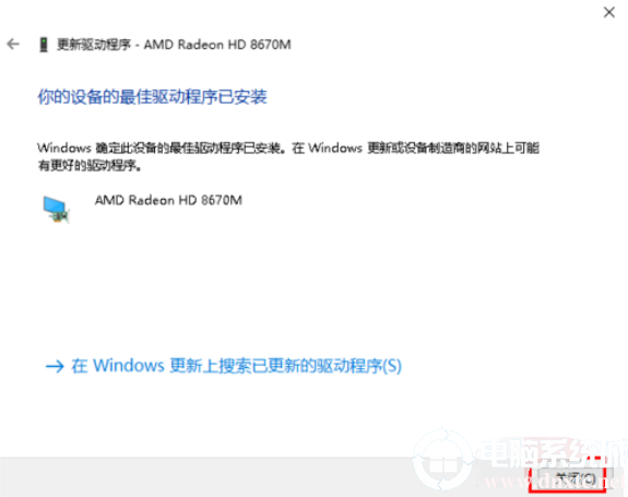 win10更新显卡(windows怎么更新显卡)