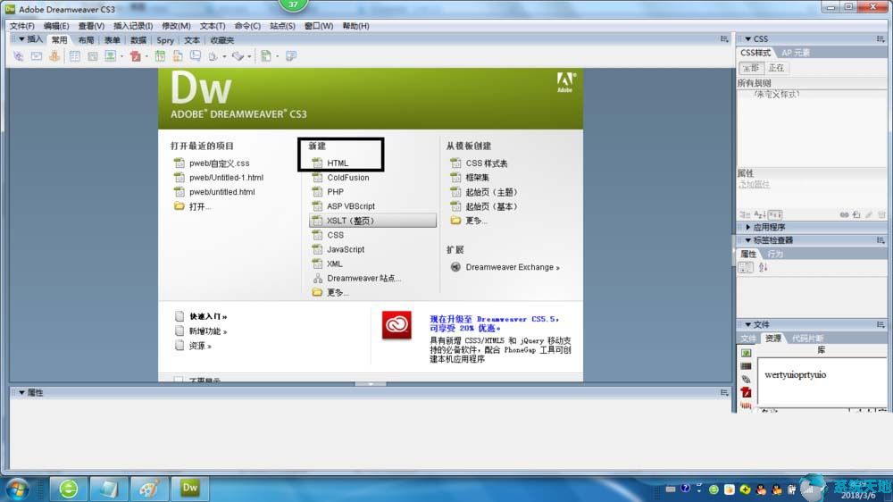 dreamweavercs6序列号(dreamweaver cs3破解版)