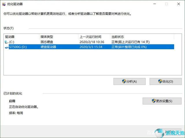 windows测试硬盘速度(win10硬盘测速命令)
