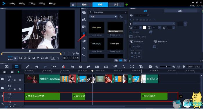 会声会影编辑制作影片的步骤(如何利用会声会影制作视频)