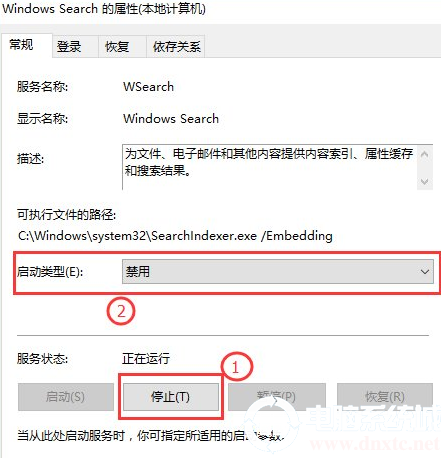 怎么关闭windows索引(电脑索引关闭)