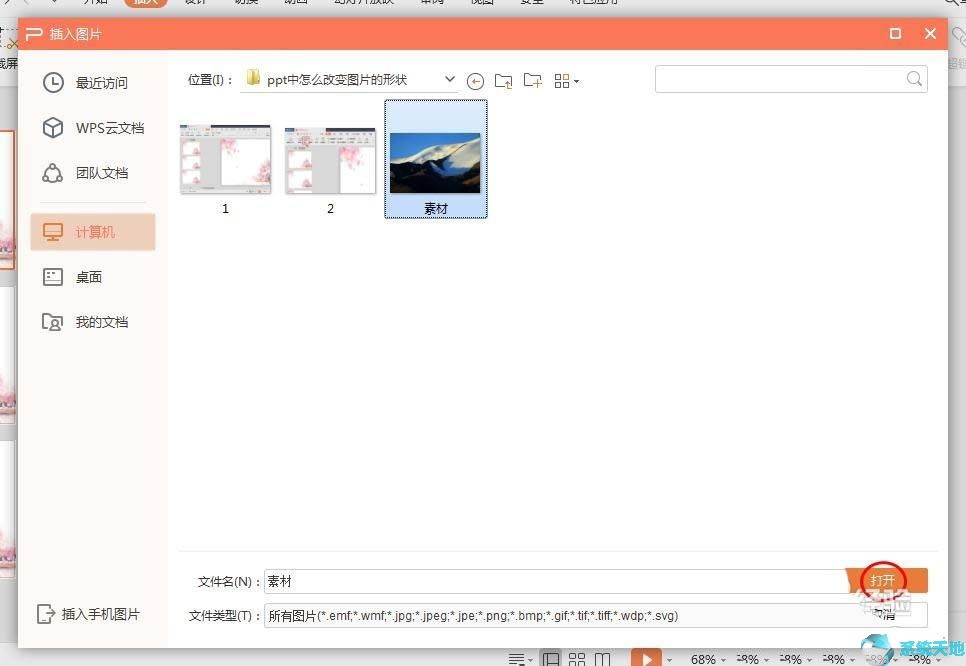ppt怎么做有创意(ppt创意图形设计)