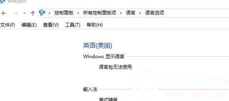 windows10 英文(win10系统英文改不了中文)