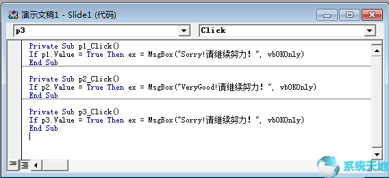 vb制作选择题步骤(vba选择题题库)