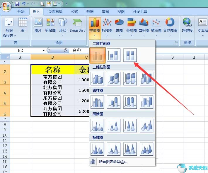 excel图表名称框在哪改(excel2010图表命名)