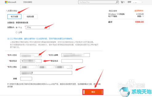 window10授权价格(win10官方给的永久激活码2021)