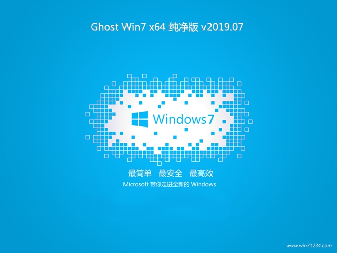 雨林木风win7旗舰版怎么样(雨林木风win7旗舰版安装教程)
