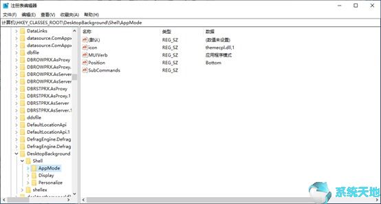win10深色模式下右键菜单仍是白色(win10右键背景黑色)