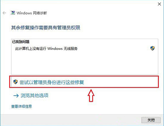 win10系统找不到无线网络设置怎么解决(win10系统找不到wifi)