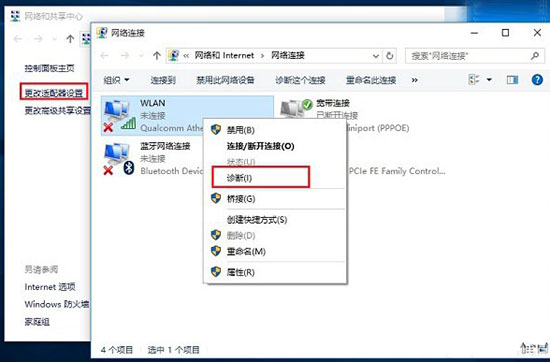 win10系统找不到无线网络设置怎么解决(win10系统找不到wifi)