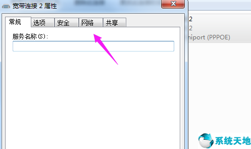 电脑ip地址怎么修改(静态ip地址和动态ip地址的区别)