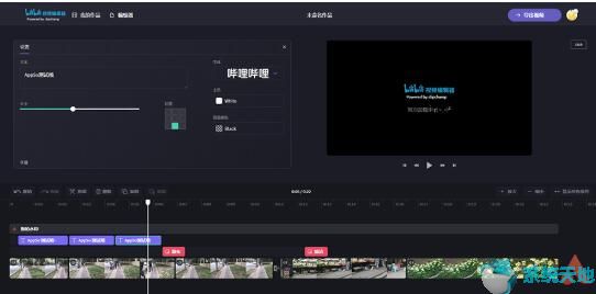 哔哩哔哩视频编辑软件(哔哩哔哩在线剪辑)