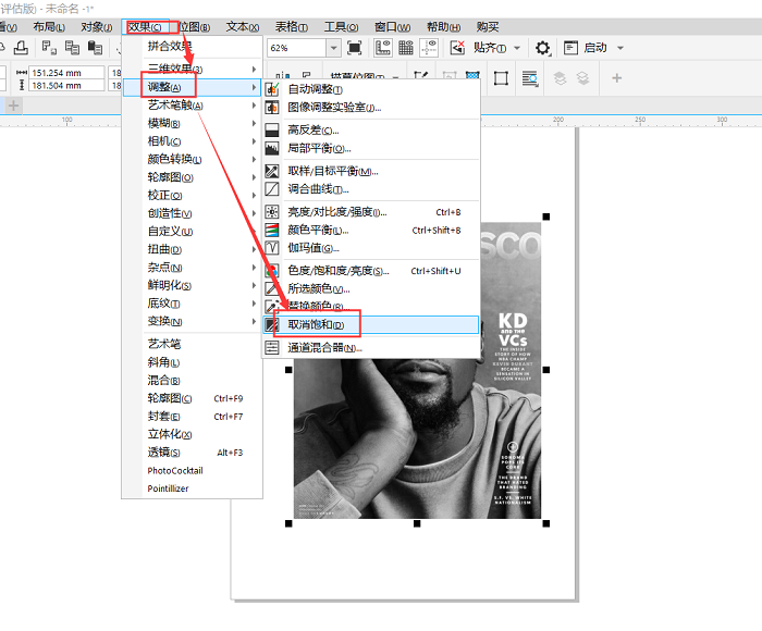 cdr怎么去颜色(cdr怎么把图片去色)