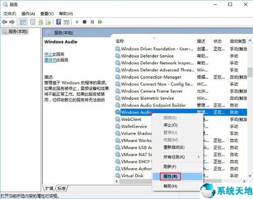 windows无法启动windows audio服务1069(windows10无法启动windows audio服务)