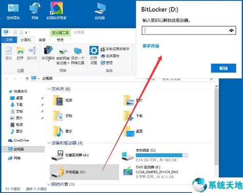 win10没有bitlocker怎么给硬盘加密(win10家庭版没有bitlocker怎么办)