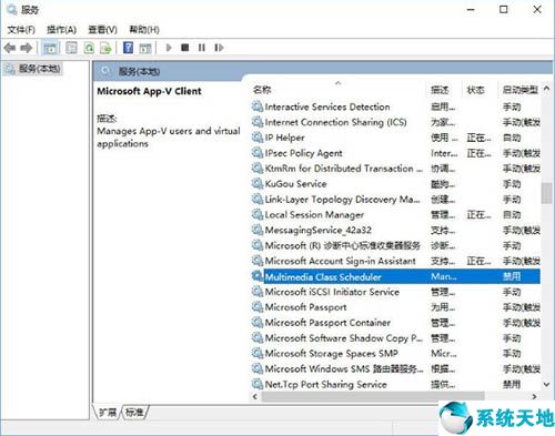 windows无法启动windows audio服务1069(windows10无法启动windows audio服务)