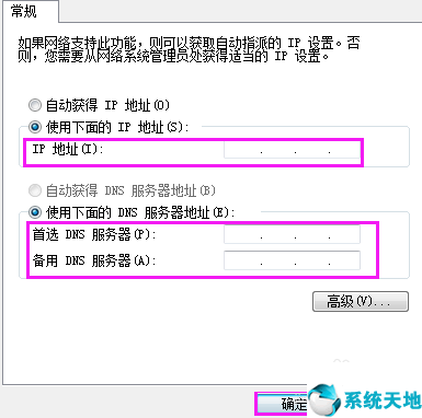 电脑ip地址怎么修改(静态ip地址和动态ip地址的区别)