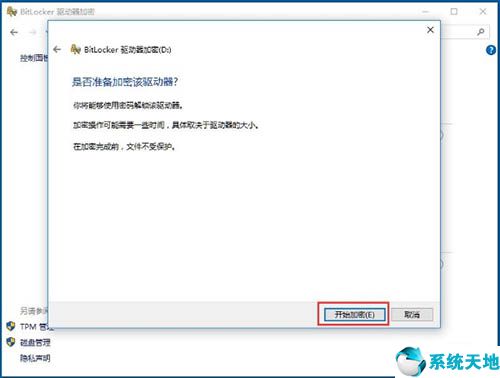 win10没有bitlocker怎么给硬盘加密(win10家庭版没有bitlocker怎么办)
