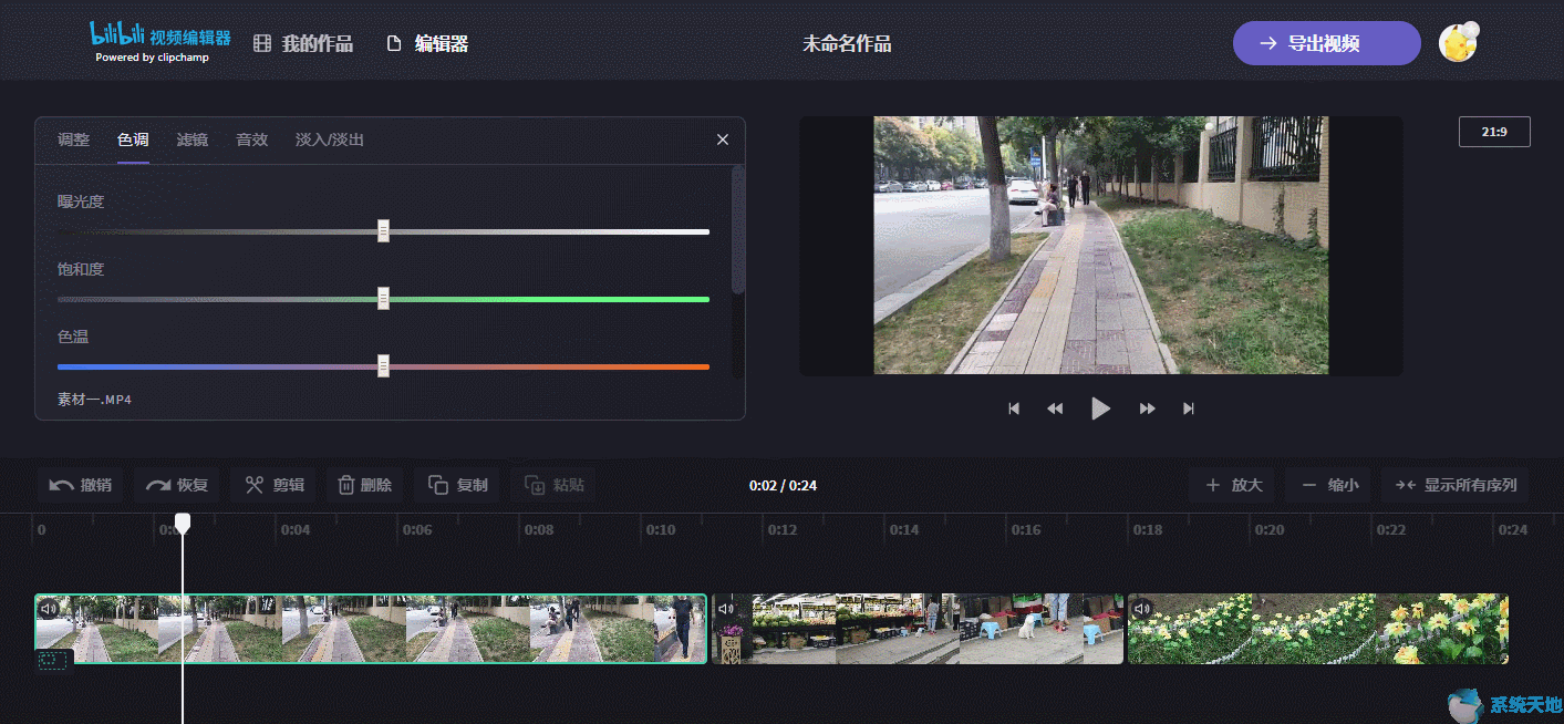 哔哩哔哩视频编辑软件(哔哩哔哩在线剪辑)