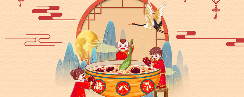 腊八节什么意思腊八吃什么(腊八节是什么意思啊?)