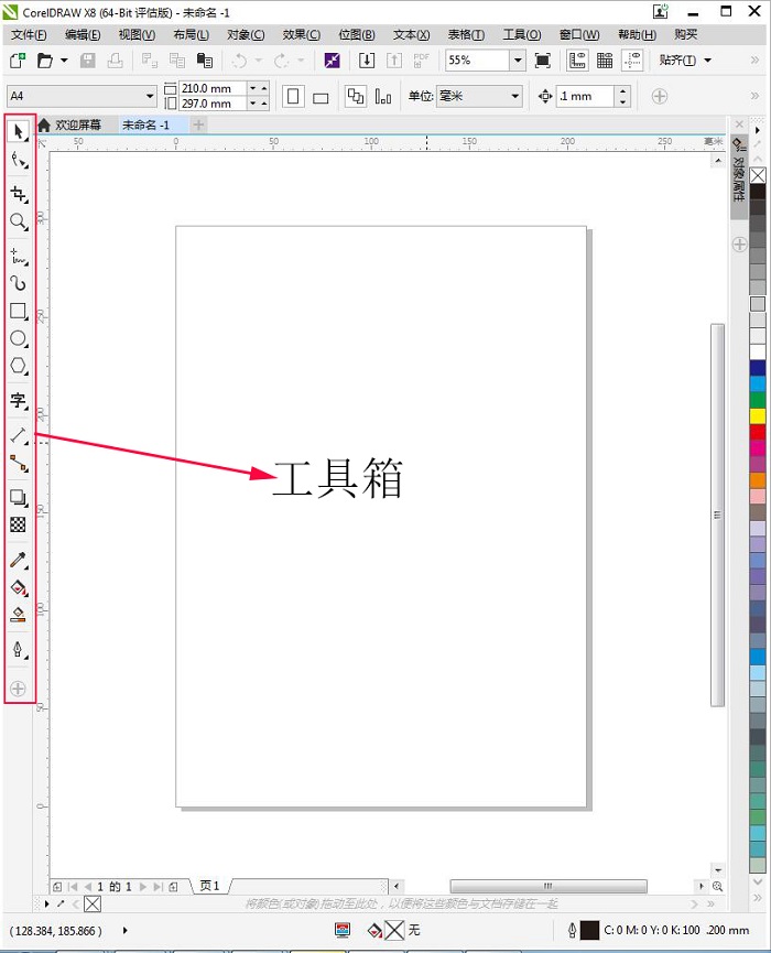 平面设计初学者用什么软件好一点(平面设计师必学的软件)