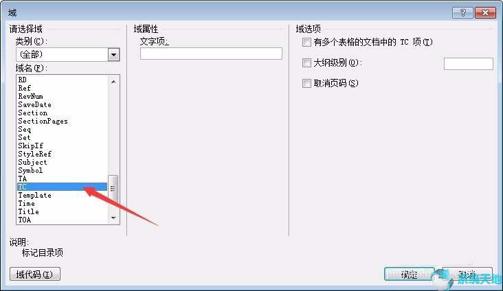 word目录如何添加(word目录添加内容)