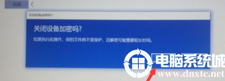 磁盘bitlocker加密怎么解除(windows10怎么解除开机密码)