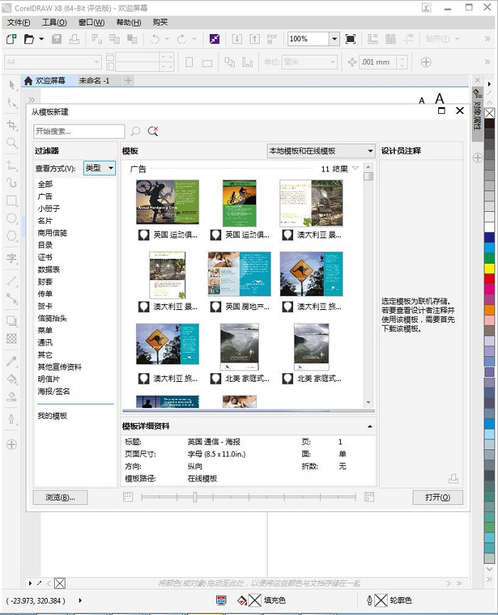 平面设计初学者用什么软件好一点(平面设计师必学的软件)