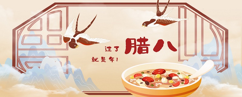 腊八节放假吗腊八节是几月几日(腊八节过节时间)